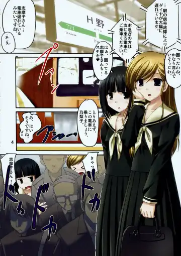 [Shikato Miyo] Shiro Bara ChuoLine Fhentai - Page 3