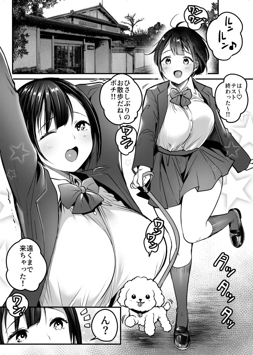 [Misaoka] Sotsugyou made no Sankagetsu Fhentai.net - Page 3