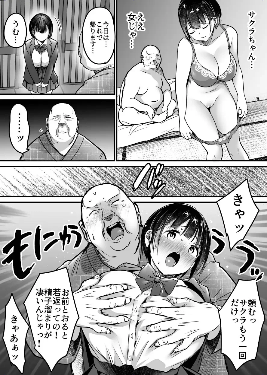 [Misaoka] Sotsugyou made no Sankagetsu Fhentai.net - Page 45