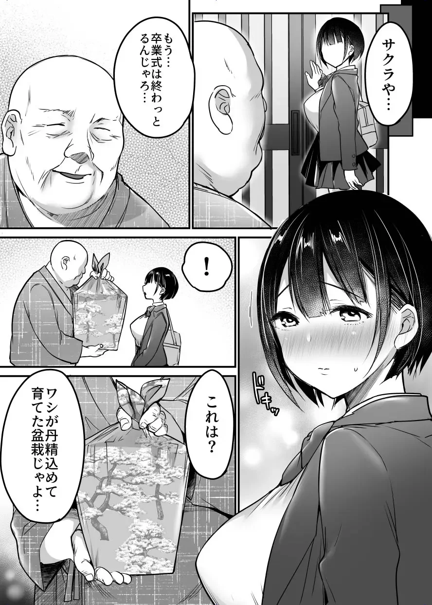 [Misaoka] Sotsugyou made no Sankagetsu Fhentai.net - Page 62