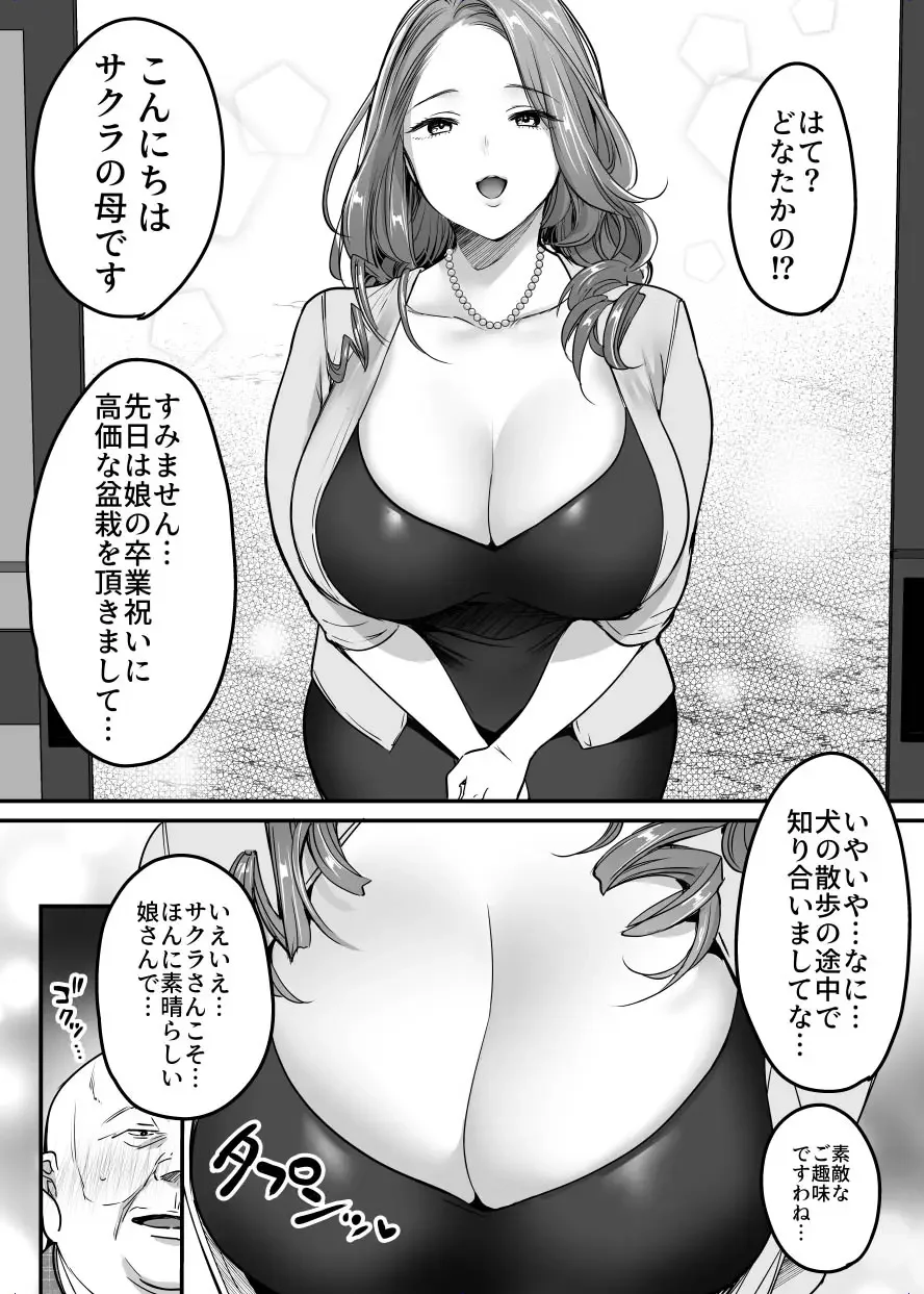 [Misaoka] Sotsugyou made no Sankagetsu Fhentai.net - Page 65