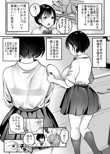 [Misaoka] Sotsugyou made no Sankagetsu Fhentai.net - Page 11