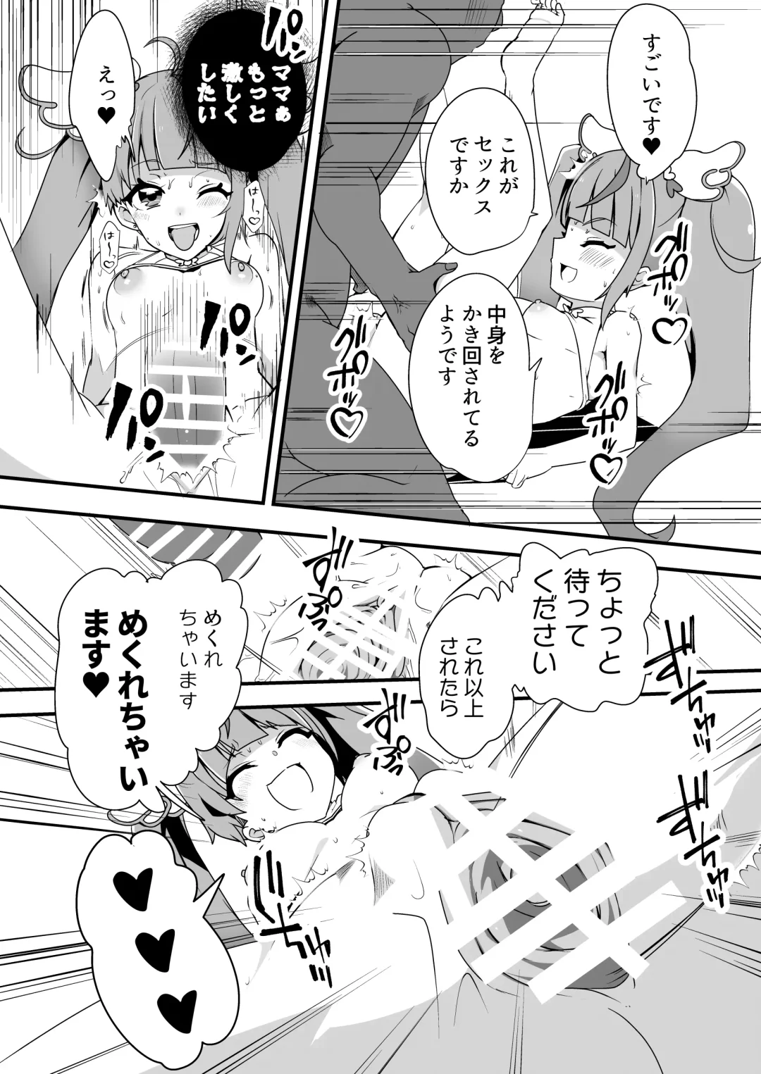 [Oda] Hirogaru Love Hotel Fhentai - Page 17