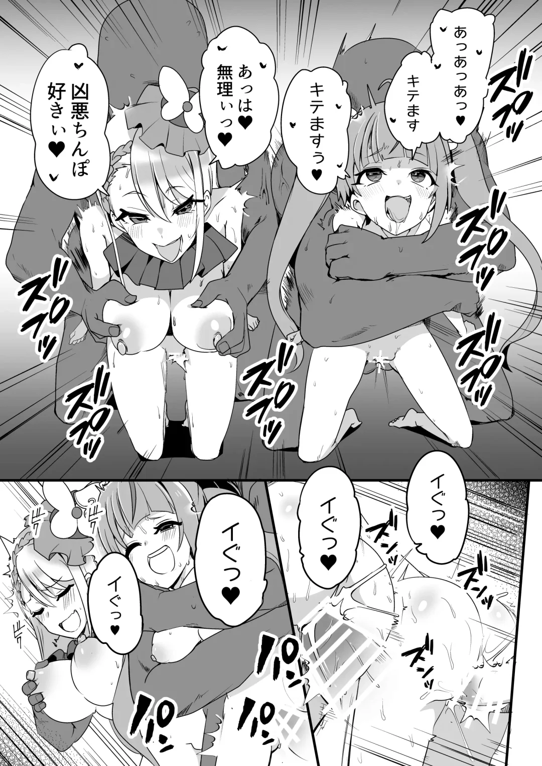 [Oda] Hirogaru Love Hotel Fhentai - Page 18