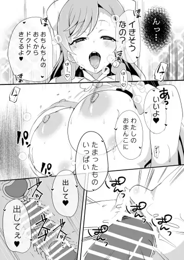 [Oda] Hirogaru Love Hotel Fhentai.net - Page 24