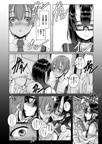 [Ennorei] Ikenai oni (ko) demo suki de ite kuremasu ka? 2. 0 Fhentai.net - Page 13