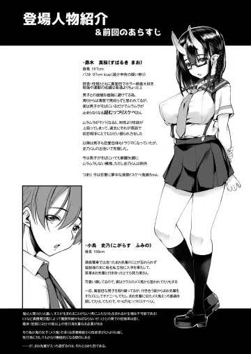 [Ennorei] Ikenai oni (ko) demo suki de ite kuremasu ka? 2. 0 Fhentai.net - Page 3