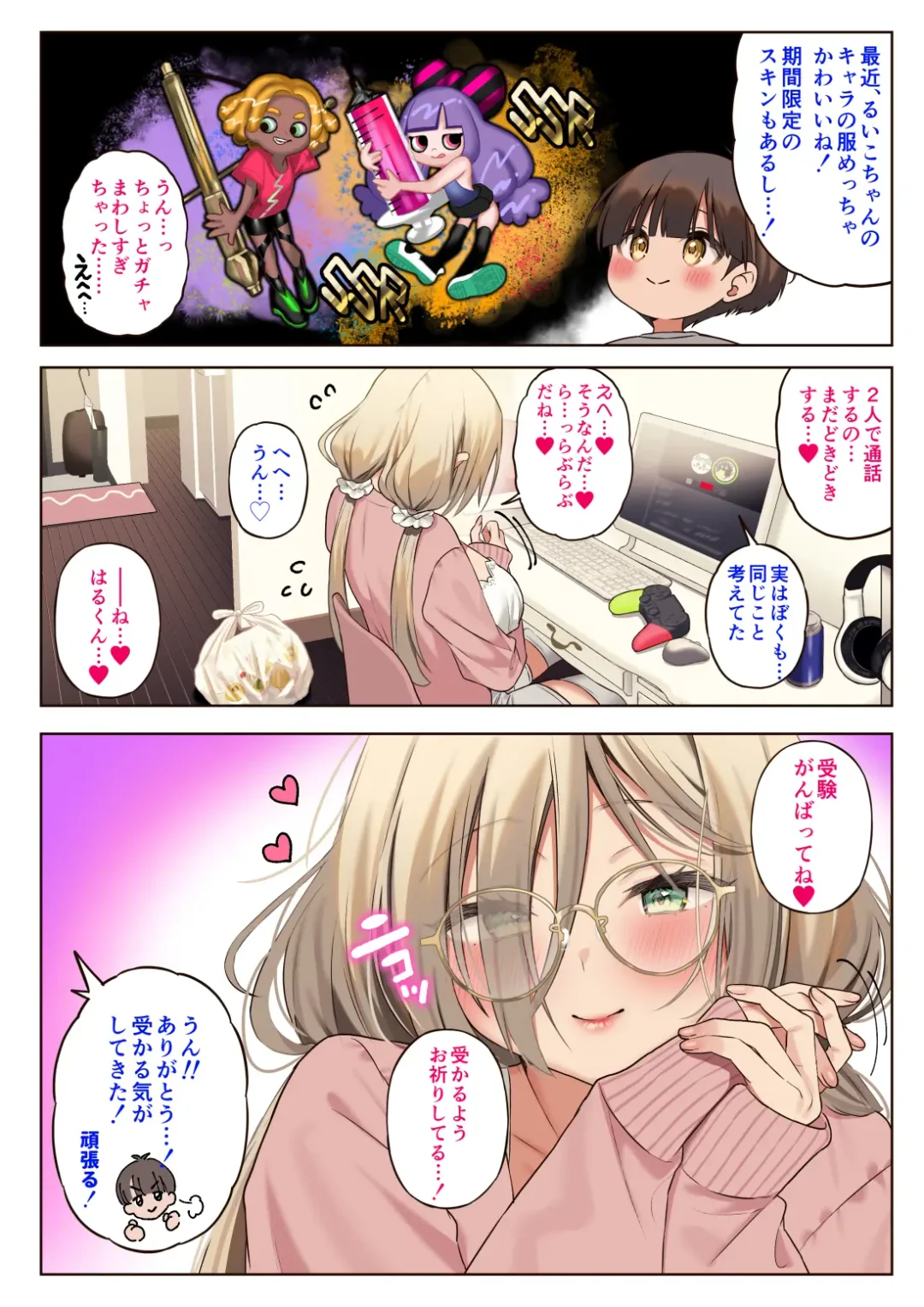 [Poruno Ibuki] Boku no koto ga suki sugiru toshiue in kya onee-san no sei shori seikatsu ● REC Fhentai.net - Page 18