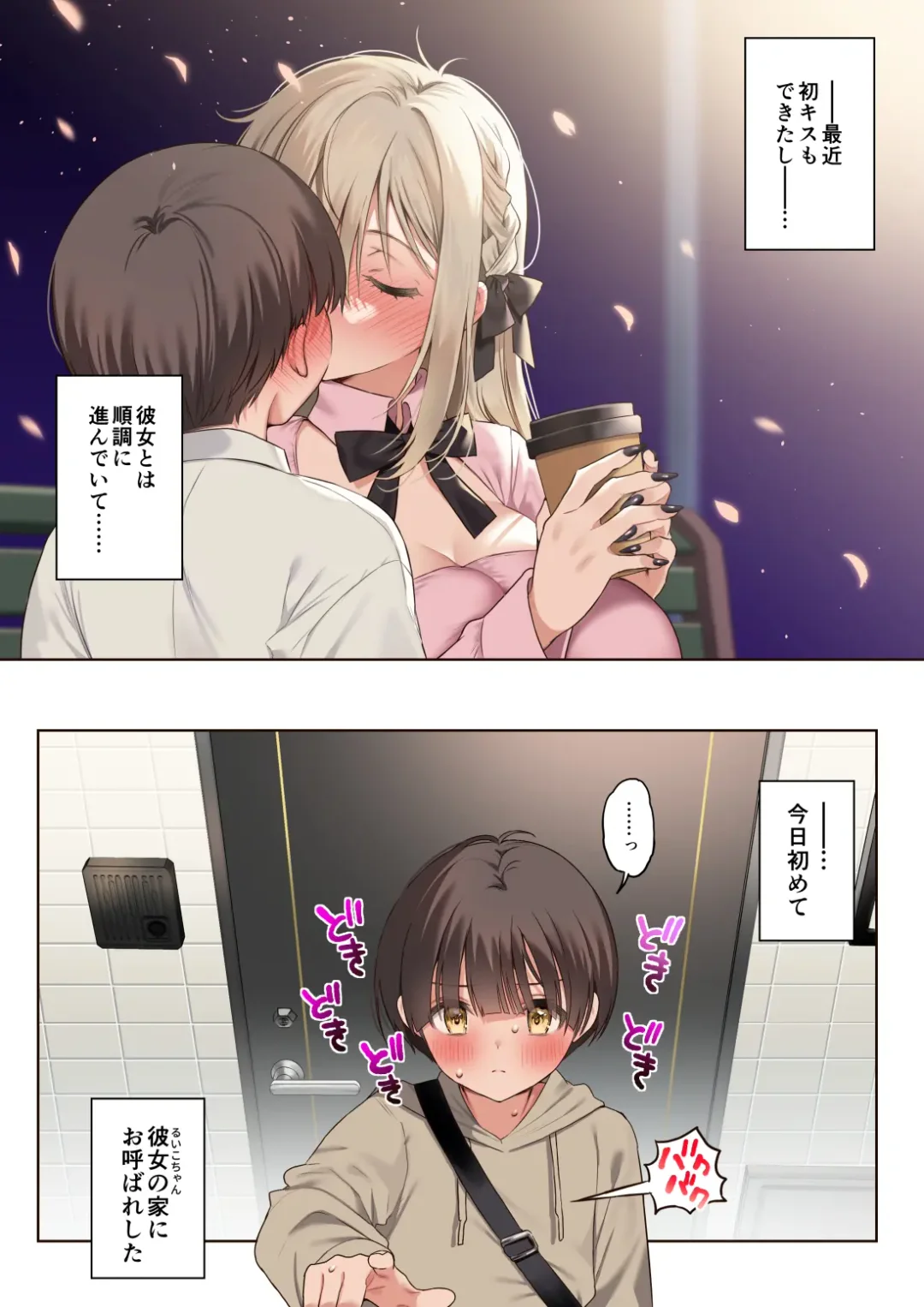 [Poruno Ibuki] Boku no koto ga suki sugiru toshiue in kya onee-san no sei shori seikatsu ● REC Fhentai.net - Page 22