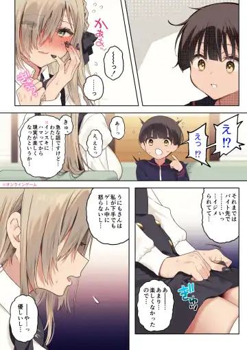 [Poruno Ibuki] Boku no koto ga suki sugiru toshiue in kya onee-san no sei shori seikatsu ● REC Fhentai.net - Page 14