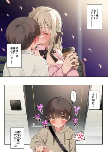 [Poruno Ibuki] Boku no koto ga suki sugiru toshiue in kya onee-san no sei shori seikatsu ● REC Fhentai.net - Page 22