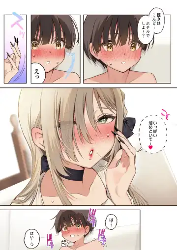 [Poruno Ibuki] Boku no koto ga suki sugiru toshiue in kya onee-san no sei shori seikatsu ● REC Fhentai.net - Page 41