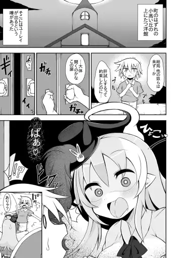 [Sabuustar] Ghostrick no Datenshi no Manga Futatsume Fhentai.net - Page 2