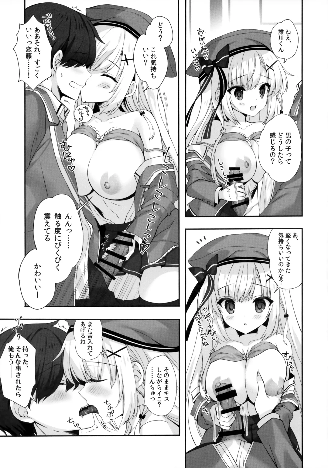 [Mitha] Yaezaki Gakuen no Classmate Koifuji Yaeka-san Fhentai - Page 15