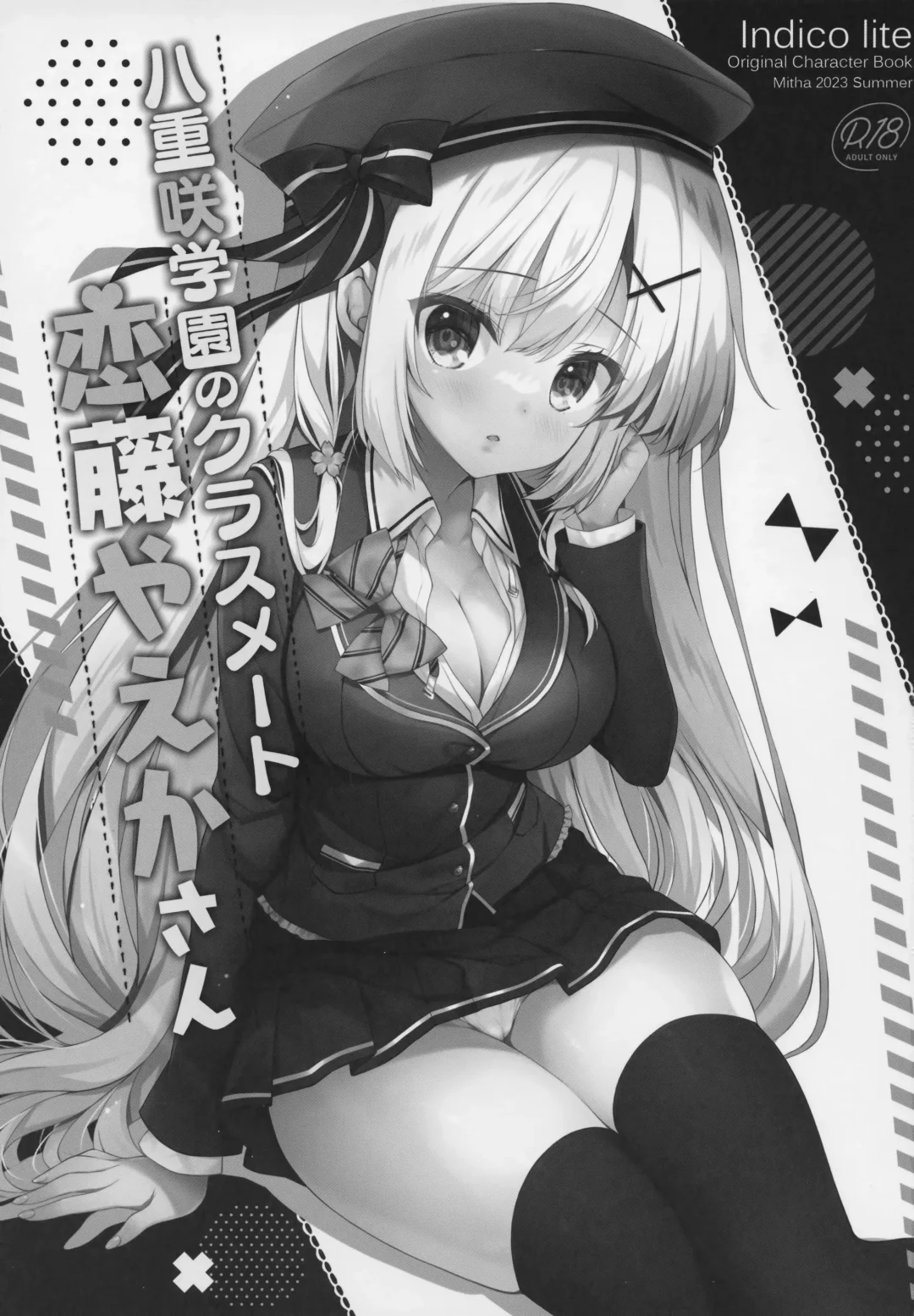 [Mitha] Yaezaki Gakuen no Classmate Koifuji Yaeka-san Fhentai - Page 2