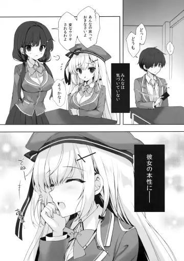 [Mitha] Yaezaki Gakuen no Classmate Koifuji Yaeka-san Fhentai.net - Page 7