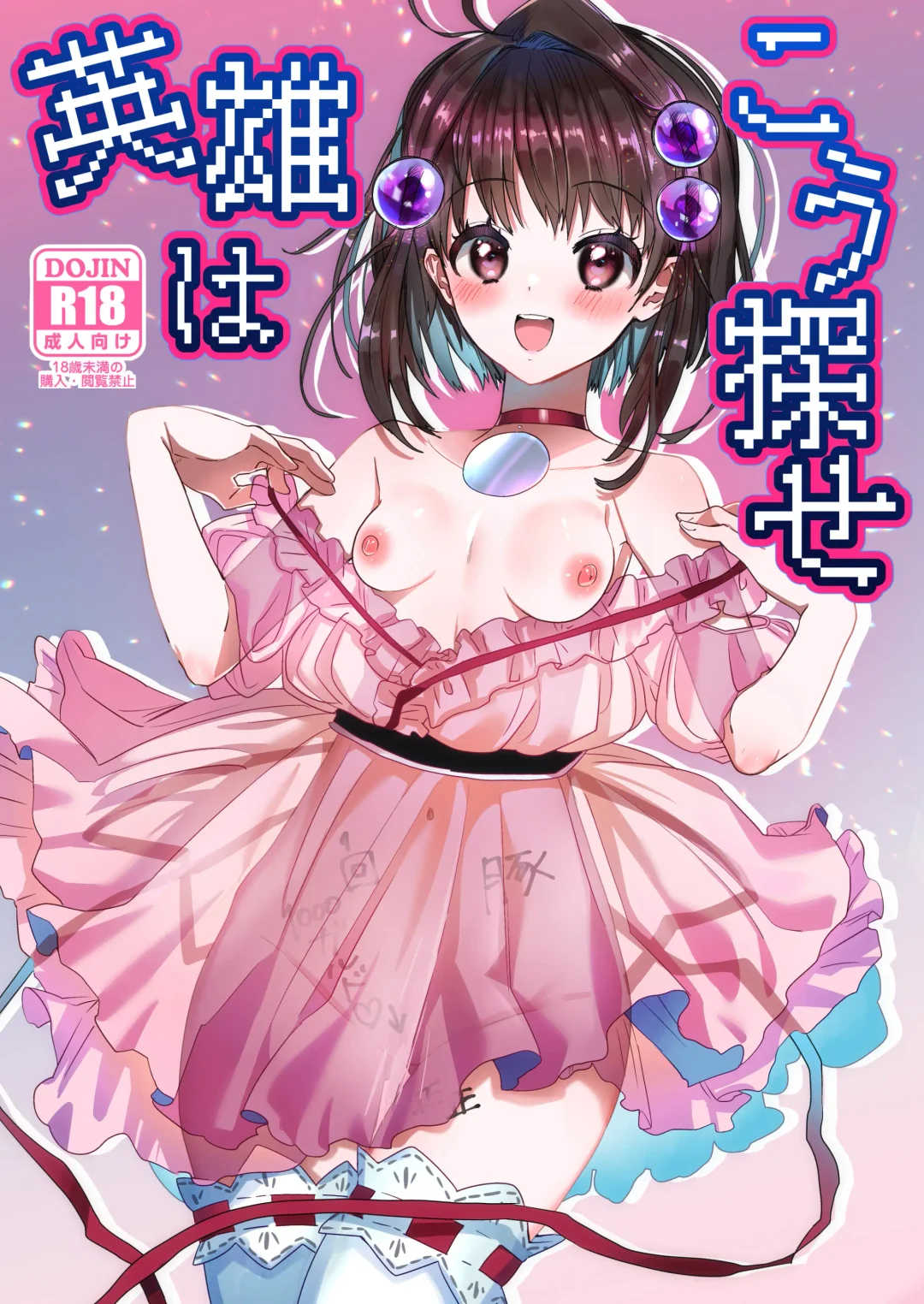 Read [Aono Keita] Eiyuu wa kou sagase - Fhentai.net