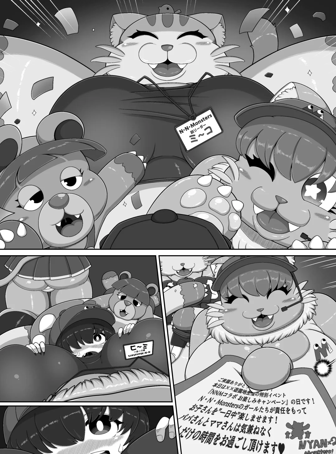 [Bugge Man] Monster Land Fhentai.net - Page 26