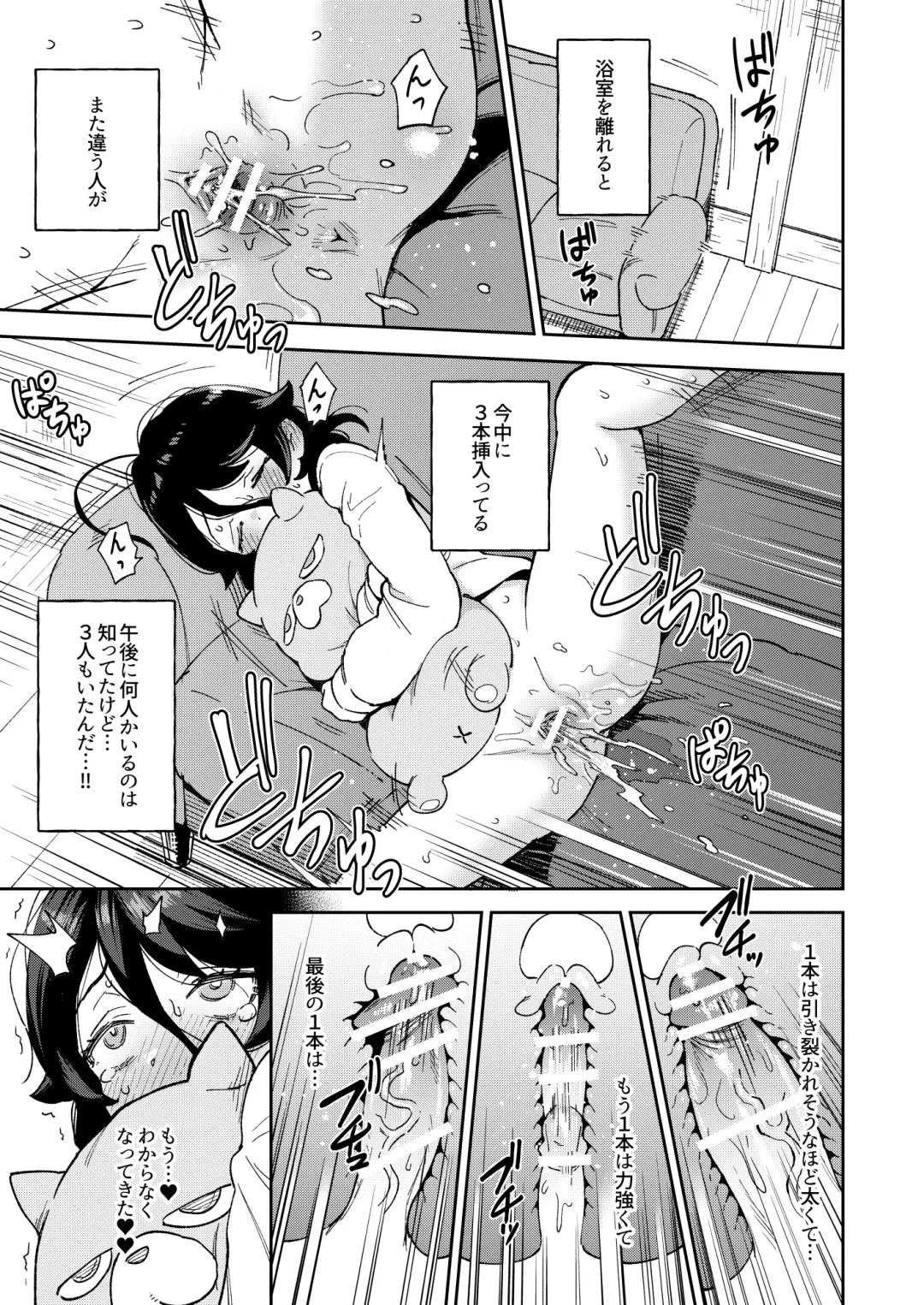 [Ter] Onaho Uri No Shoujo Fhentai - Page 34