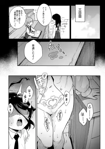 [Ter] Onaho Uri No Shoujo Fhentai - Page 17