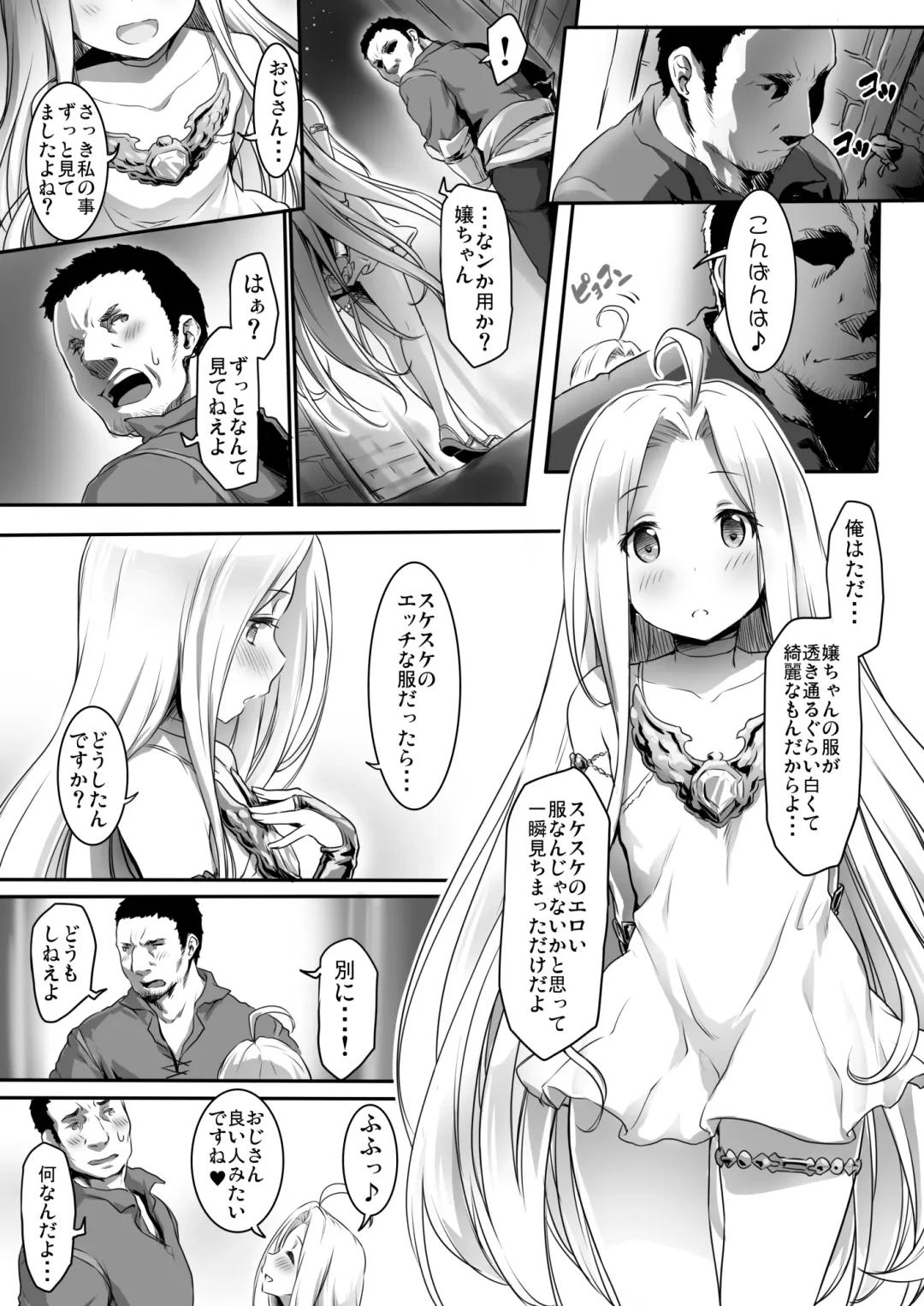 [Zanzi] Karada o ULyria Fhentai.net - Page 5