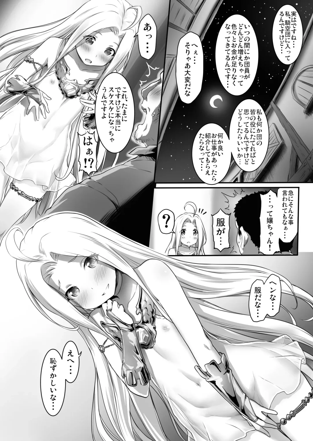 [Zanzi] Karada o ULyria Fhentai.net - Page 6