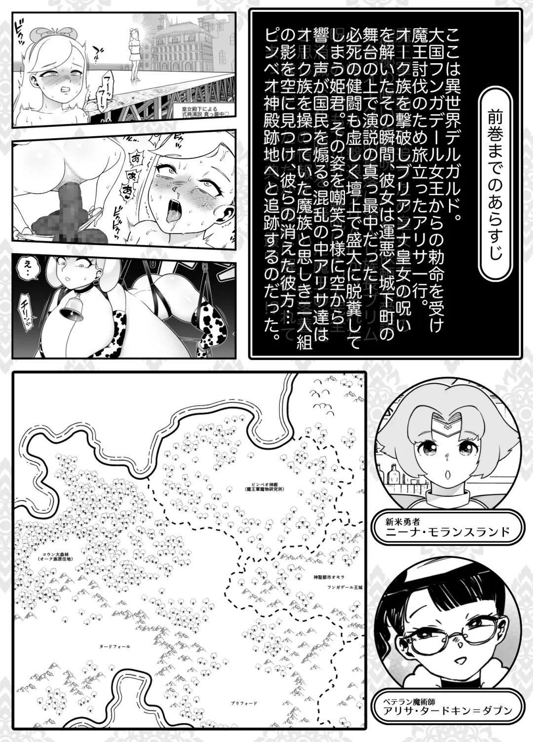 [Youkai Kubinashi] Kaiben Manyuutan Unmorasu IV Fhentai - Page 2