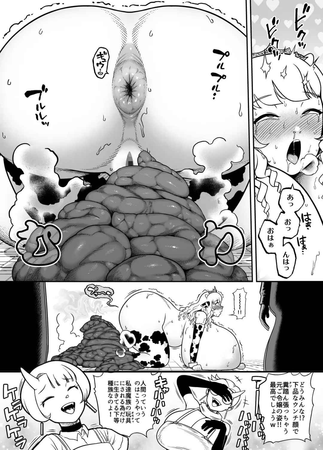 [Youkai Kubinashi] Kaiben Manyuutan Unmorasu IV Fhentai - Page 21