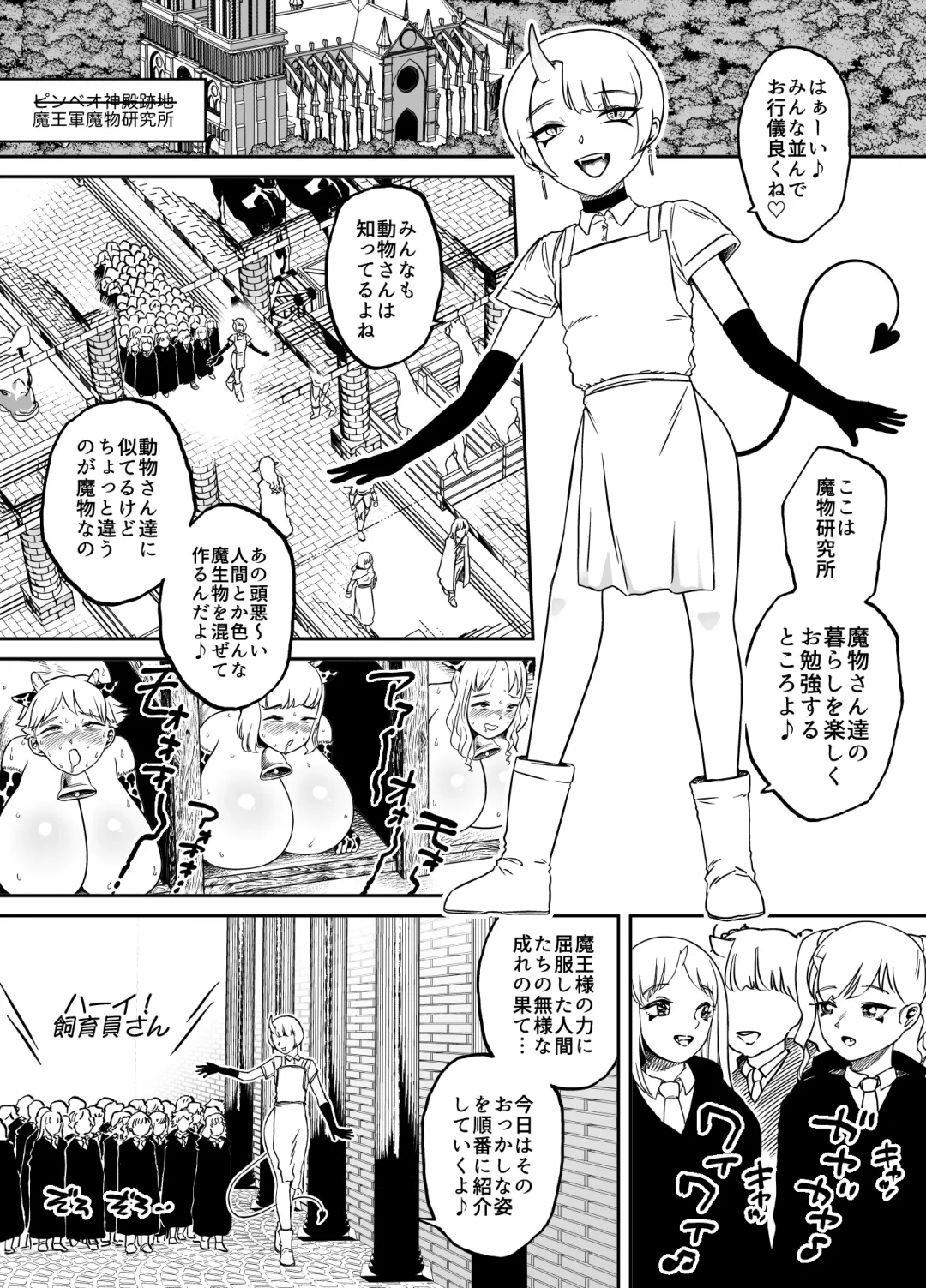 [Youkai Kubinashi] Kaiben Manyuutan Unmorasu IV Fhentai - Page 3