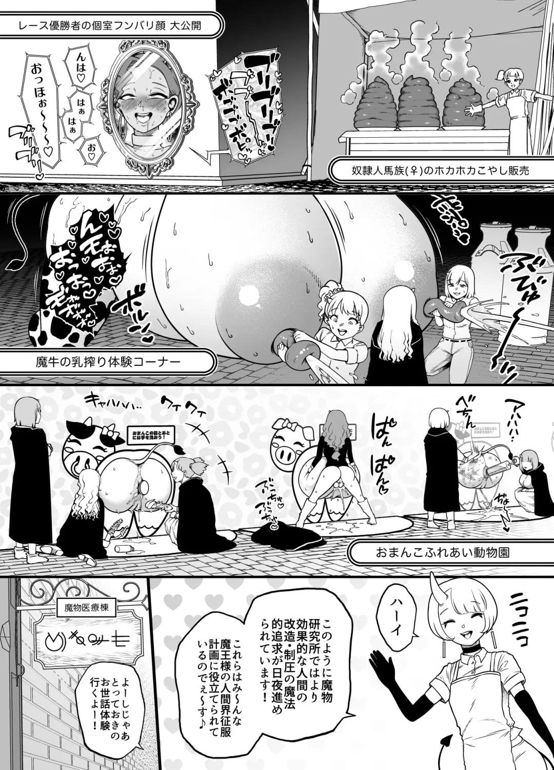 [Youkai Kubinashi] Kaiben Manyuutan Unmorasu IV Fhentai - Page 7