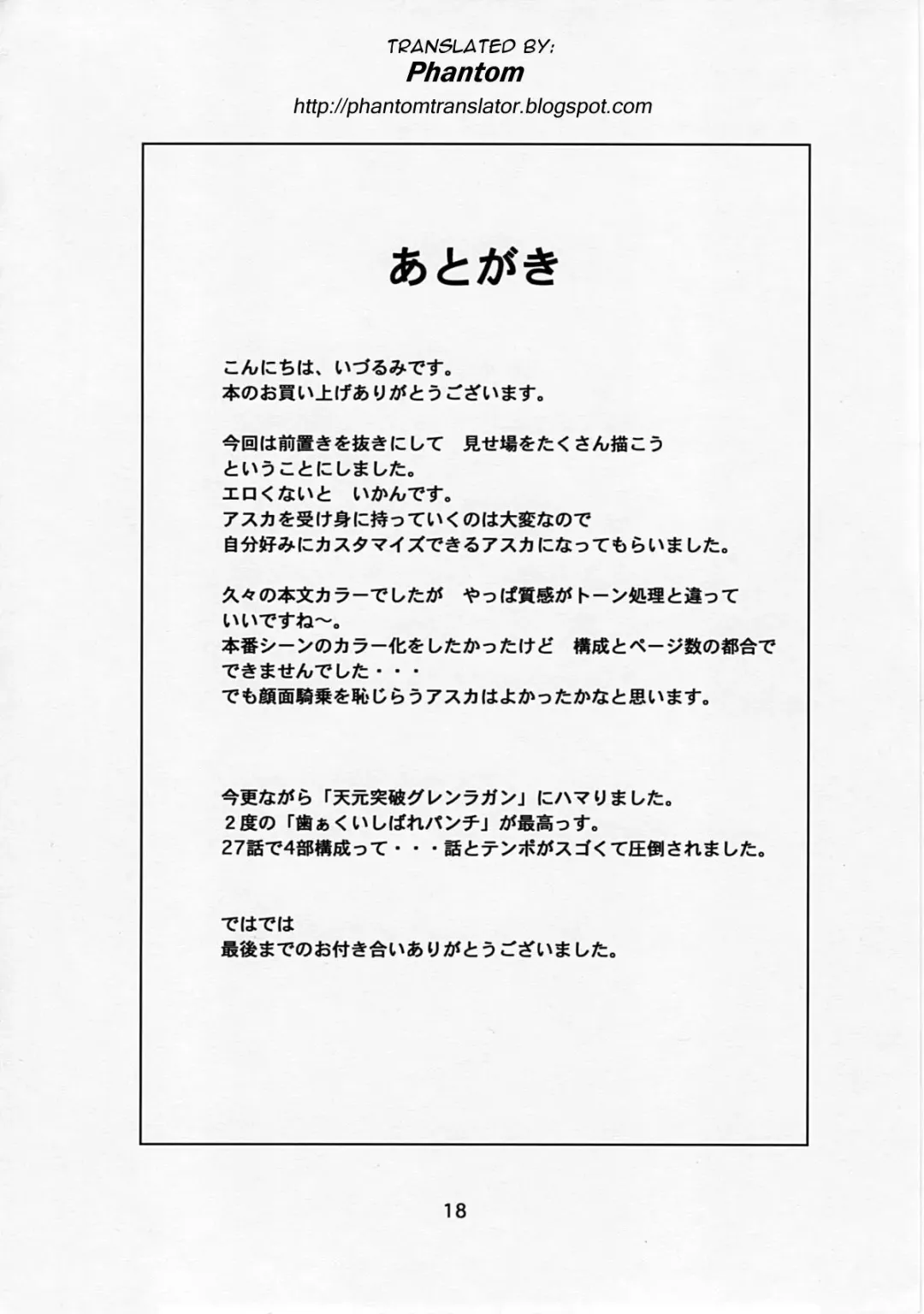 [Izurumi] Rental Asuka Fhentai - Page 18