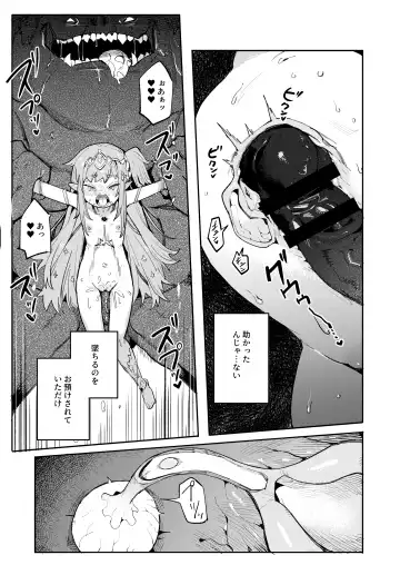 [Henrybird - Yanagihara Mitsuki] Seirei Rougoku Nyehiru ~Choukyou Zumi no Osanai Shikyuu ni Kizamareru Koufuku Bunsho~ Fhentai.net - Page 17