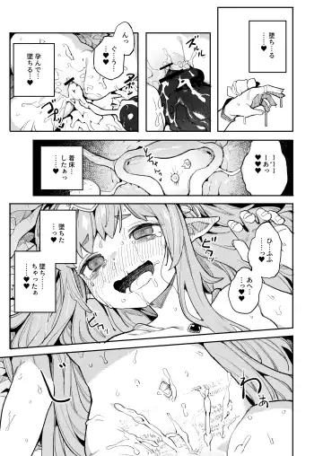 [Henrybird - Yanagihara Mitsuki] Seirei Rougoku Nyehiru ~Choukyou Zumi no Osanai Shikyuu ni Kizamareru Koufuku Bunsho~ Fhentai.net - Page 21