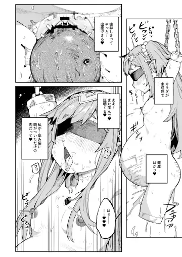 [Henrybird - Yanagihara Mitsuki] Seirei Rougoku Nyehiru ~Choukyou Zumi no Osanai Shikyuu ni Kizamareru Koufuku Bunsho~ Fhentai.net - Page 28