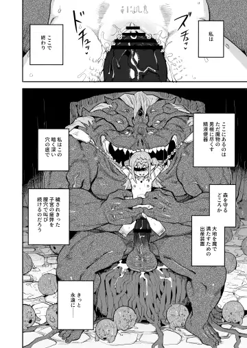 [Henrybird - Yanagihara Mitsuki] Seirei Rougoku Nyehiru ~Choukyou Zumi no Osanai Shikyuu ni Kizamareru Koufuku Bunsho~ Fhentai.net - Page 30