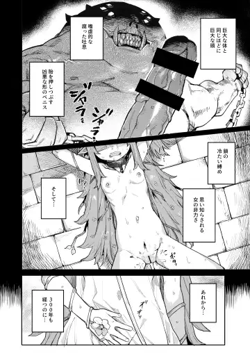 [Henrybird - Yanagihara Mitsuki] Seirei Rougoku Nyehiru ~Choukyou Zumi no Osanai Shikyuu ni Kizamareru Koufuku Bunsho~ Fhentai.net - Page 4