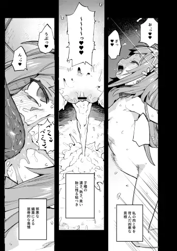 [Henrybird - Yanagihara Mitsuki] Seirei Rougoku Nyehiru ~Choukyou Zumi no Osanai Shikyuu ni Kizamareru Koufuku Bunsho~ Fhentai.net - Page 5