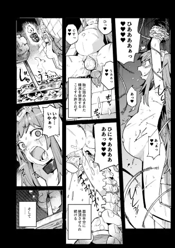 [Henrybird - Yanagihara Mitsuki] Seirei Rougoku Nyehiru ~Choukyou Zumi no Osanai Shikyuu ni Kizamareru Koufuku Bunsho~ Fhentai.net - Page 6