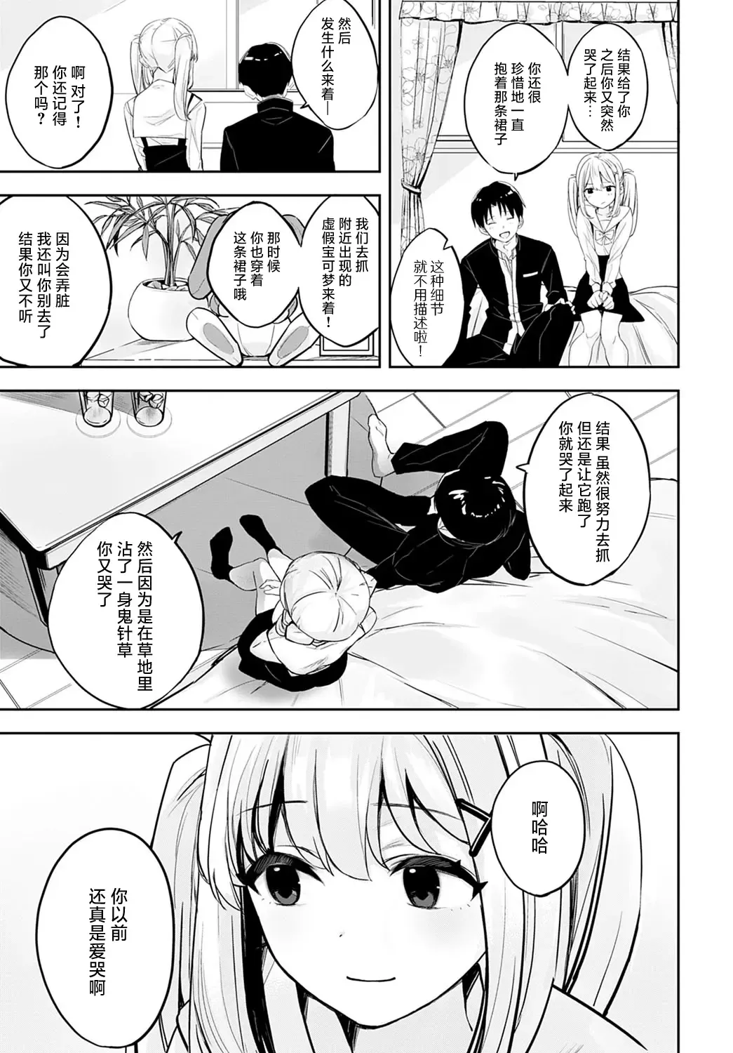 [Naminori Kamome] cherry cherish… Fhentai - Page 10