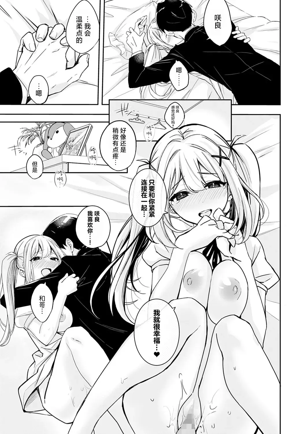 [Naminori Kamome] cherry cherish… Fhentai - Page 22