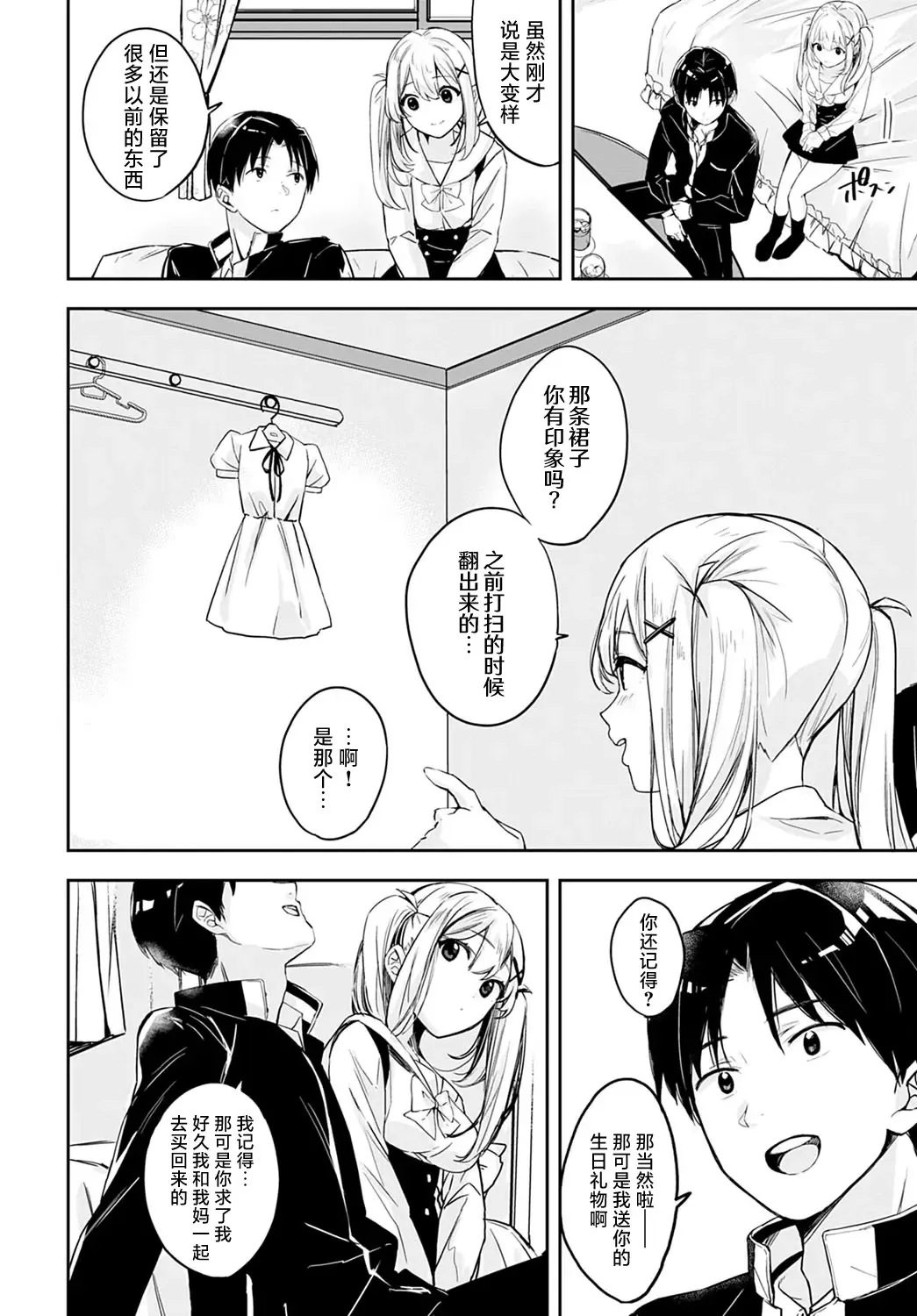 [Naminori Kamome] cherry cherish… Fhentai - Page 9