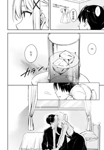 [Naminori Kamome] cherry cherish… Fhentai - Page 11