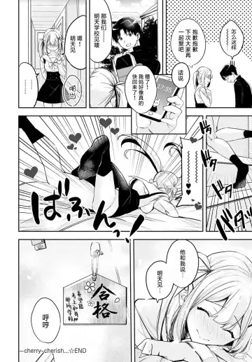 [Naminori Kamome] cherry cherish… Fhentai - Page 29