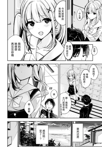 [Naminori Kamome] cherry cherish… Fhentai - Page 5