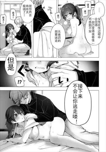 [Shimohara] Tokyo Black Box -Do-S Kyoujyu no Nanjiken Report- case. 1 | 东京黑匣子 - 抖S教授的疑案报告 01 Fhentai - Page 22