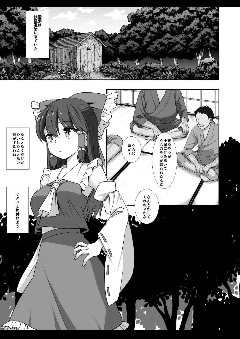 [Nagiyama] Touhou Ryoujoku 50 Reimu Fhentai.net - Page 4