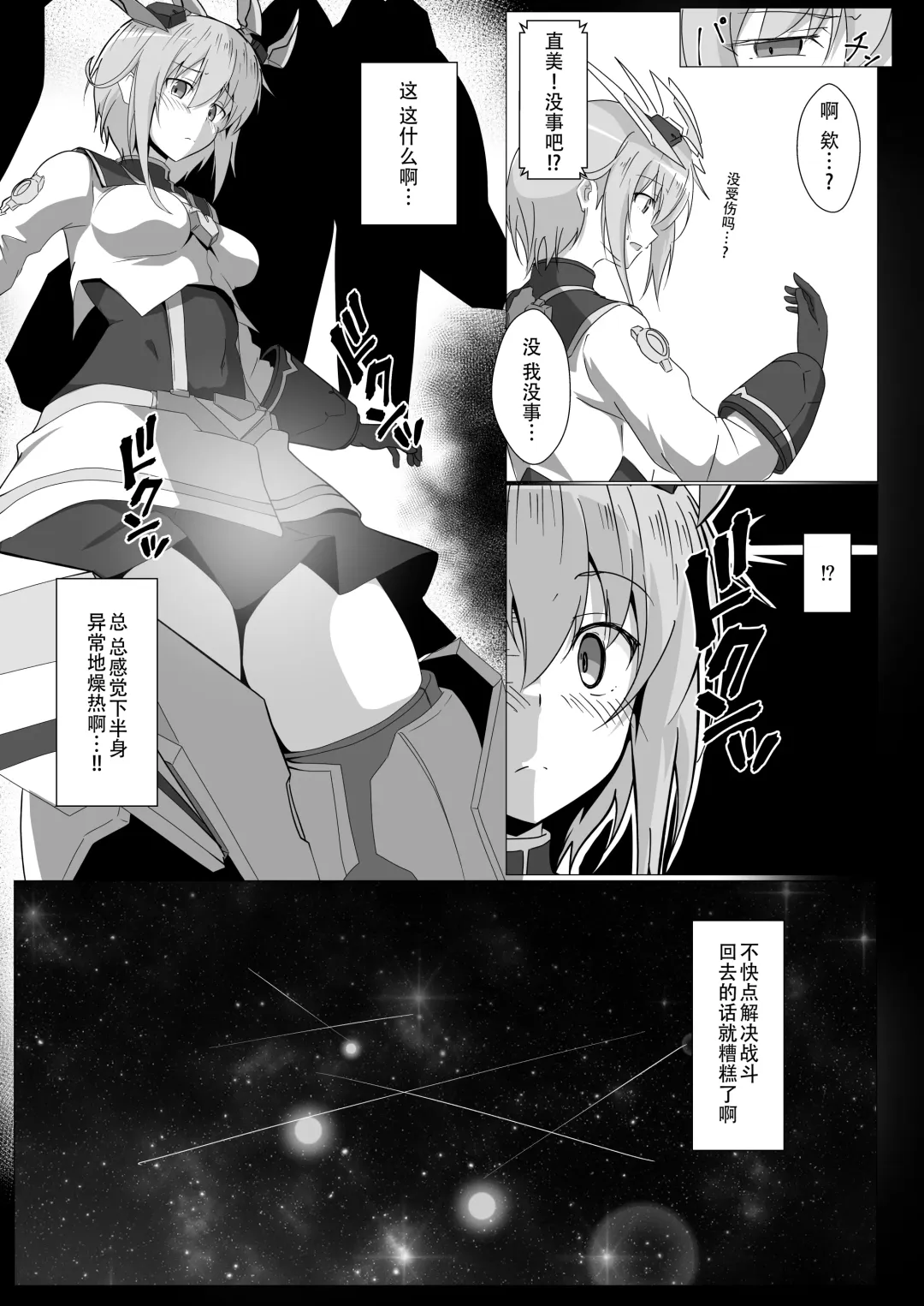 [Tetsu] Yasuri-chan... Nanka Haechattassu... | 安里桑・・・好像有什么长出来了・・・ Fhentai - Page 6