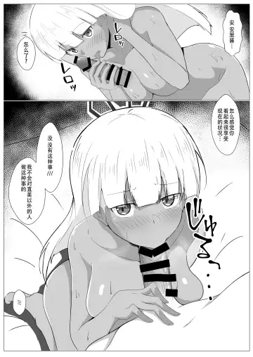 [Tetsu] Yasuri-chan... Nanka Haechattassu... | 安里桑・・・好像有什么长出来了・・・ Fhentai - Page 14
