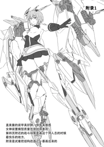 [Tetsu] Yasuri-chan... Nanka Haechattassu... | 安里桑・・・好像有什么长出来了・・・ Fhentai - Page 25