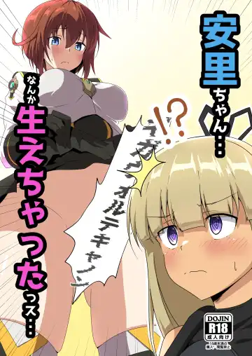 [Tetsu] Yasuri-chan... Nanka Haechattassu... | 安里桑・・・好像有什么长出来了・・・ Fhentai - Page 3